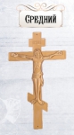 Ритуальный крест средний